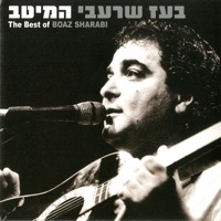 המיטב - Boaz Sharabi