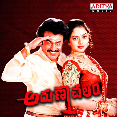 Arunachalam (Original Motion Picture Soundtrack) - EP