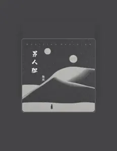 陈庆을(를) 듣고, 뮤직 비디오를 보고, 약력을 읽고, 투어 일정 등을 확인하세요!