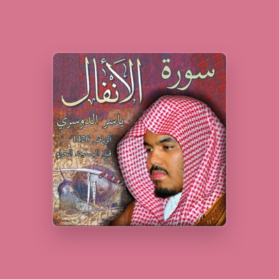 Sheikh Yasser Al-Dosari Official dinle, müzik videolarını izle, biyografisini oku, tur tarihlerini ve daha fazlasını gör!