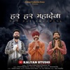 Har har Mahadeva - Single