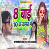 8 Bai 10 Ke Kamra Me - Single