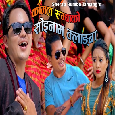 Soinam Klangba - Single