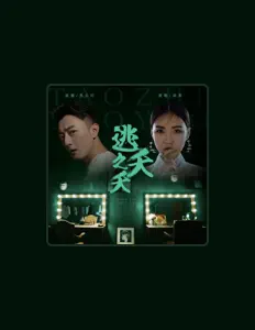 Listen to 苏小玎, watch music videos, read bio, see tour dates & more!