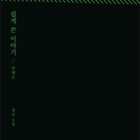 Dreamville - Ahn Ye Eun