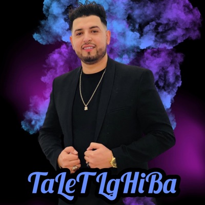 طالت لغيبة - Single