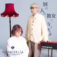 別の人の彼女になったよ (Cover) - Single - GARNiDELiA