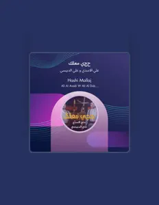 Escucha a علي الاسدي و علي الدبيسي, mira videos musicales, lee su biografía, consulta las fechas de las gira y más.