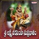 Sri Lakshmi Narasimha Suprabatham From Narsimha Suprabatham EP