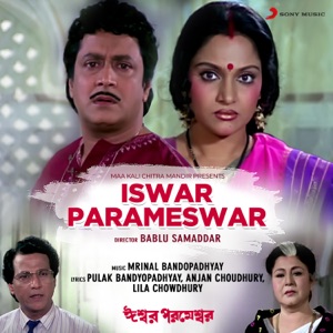 Iswar Parameswar (Original Motion Picture Soundtrack)