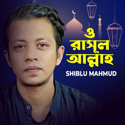 O Rasul Allah - Single