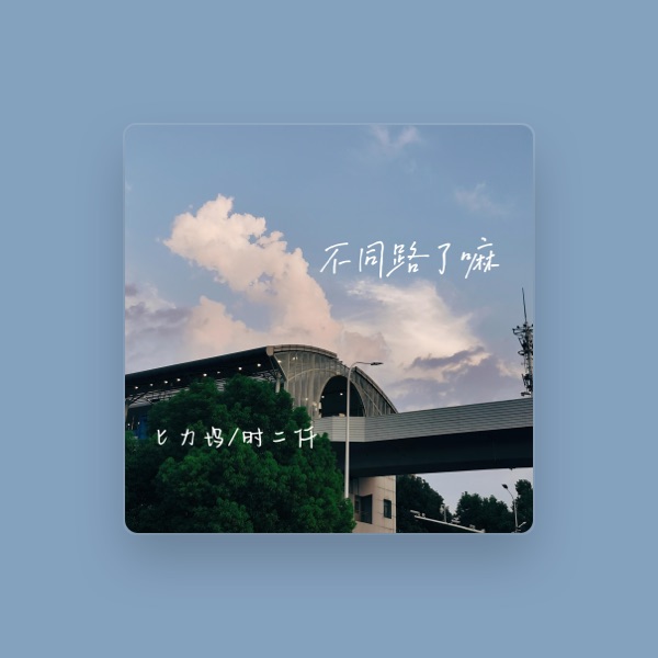 匕力坞's avatar
