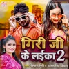 Giri Ji Ke Laika 2 - Single