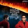 Icon Vendhu Thanindhathu Kaadu (Original Score)