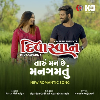 Taru Man Chhe Mangamatu (From "Divaswapna") - Single