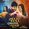 Varo Tamaroy Aavshe - Single