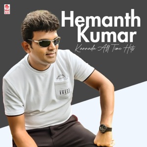 Hemanth Kumar Kannada All Time Hits