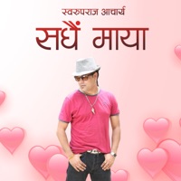 Sadhai Maya - Single - Swaroopraj Acharya
