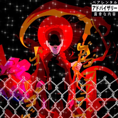 Gone (feat. lil Force) - Single