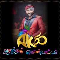 Anandha Kondaatam (feat. Paul Jacob, Rani Kanna, Gana Muthu & Kavitha Gopi) - Single - AK THEATRE LTD.