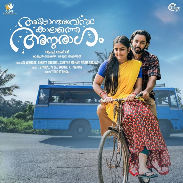 Adiyantharavasthakalathe Anuragam (Original Motion Picture Soundtrack) - EP