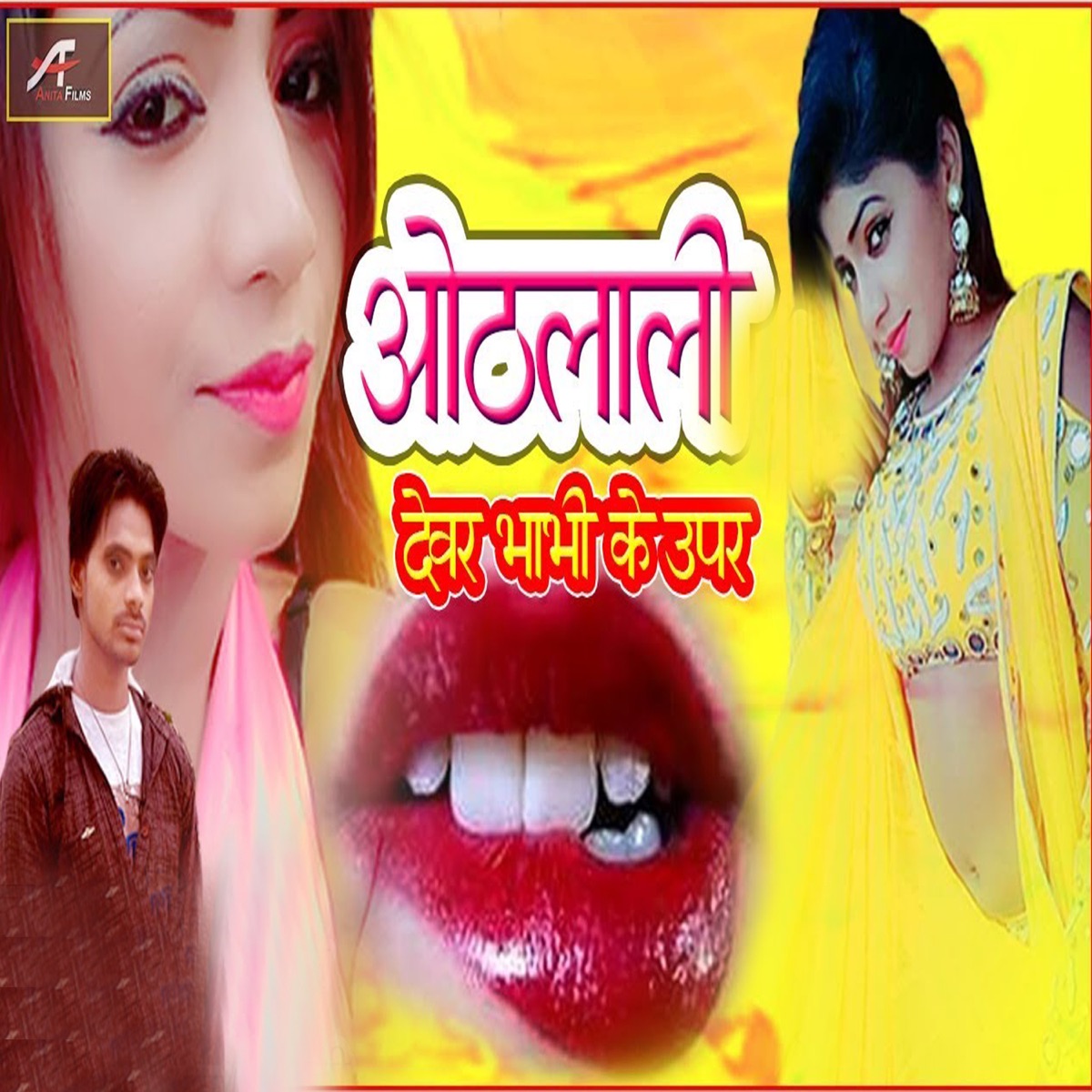 Hot Lali Devar Bhabhi Ke Upar - Single - Album by Ashok Dehati - Apple Music