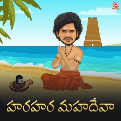 Hara Hara Mahadeva - Single