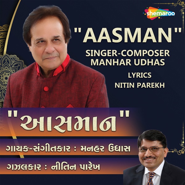 Aasman