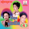 អូនជាបេះដូងបង - ព្រាប សុវត្ថិ