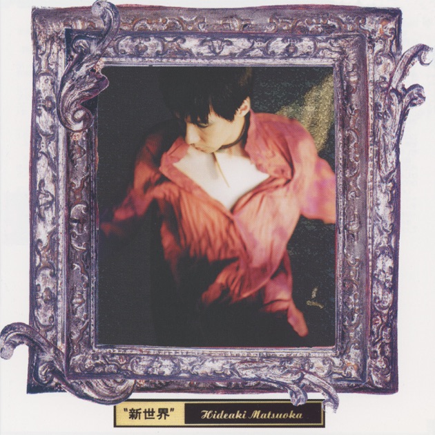 以心伝心 - 松岡 英明のアルバム - Apple Music