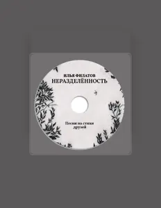 Listen to Илья Филатов, watch music videos, read bio, see tour dates & more!