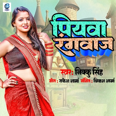 Piyawa Rangbaj - Single