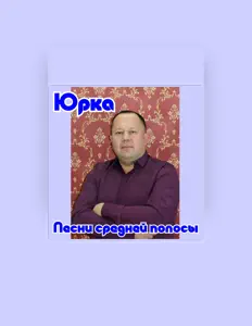 Escucha a Юрка, mira videos musicales, lee su biografía, consulta las fechas de las gira y más.