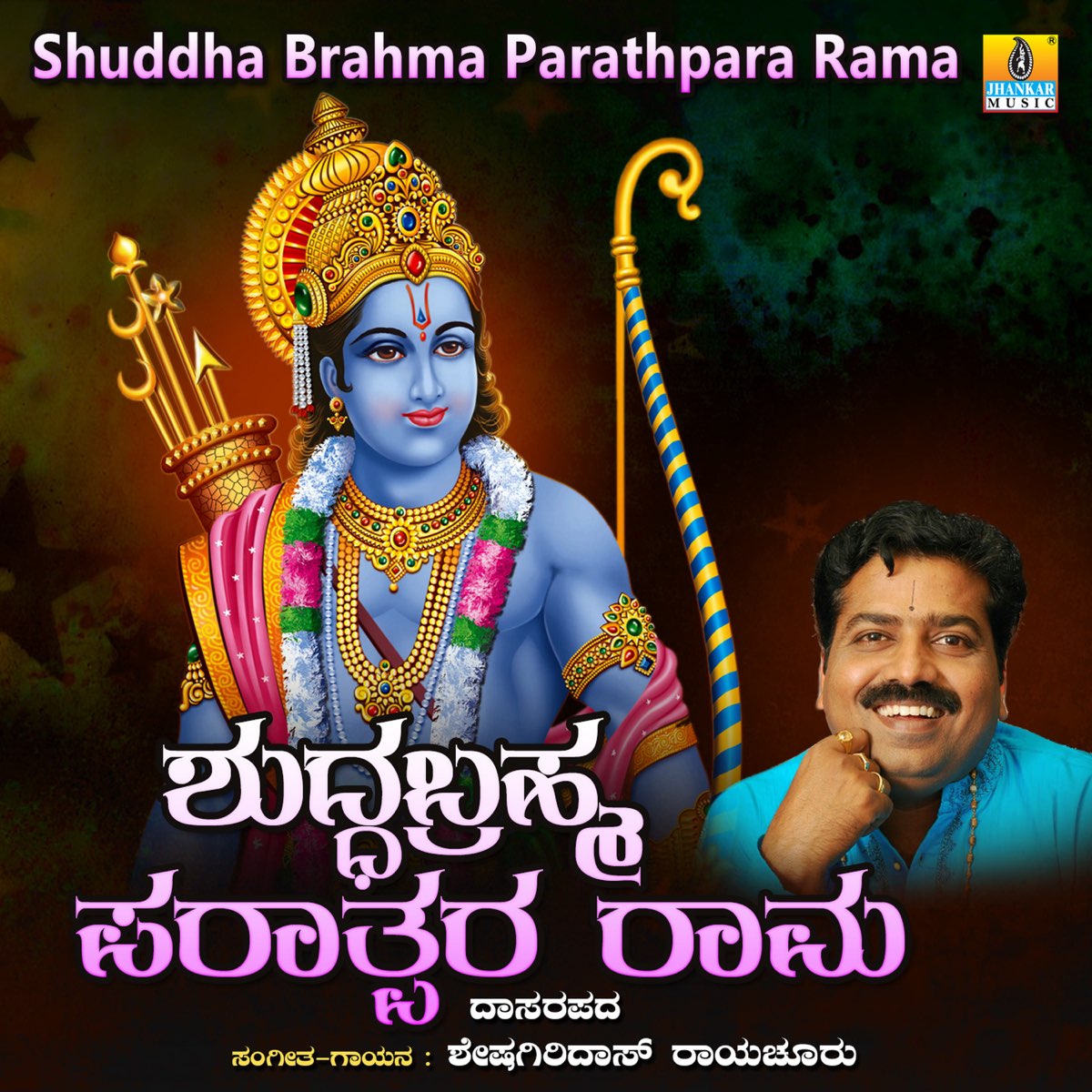 Suddha Brahma Paratpara Rama Lyrics In Telugu ‎Shuddha Brahma Parathpara Rama - Single - Album by Sheshagiridas