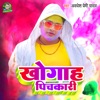 Khogah Pichkari - Single