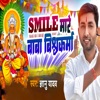 Smile Mare Baba Vishwakarma - Single