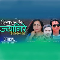 Sindhupalchowk Jyamire (feat. Gita Devi & Sunil BC) - EP - Golche Sanchar Pvt. Ltd.