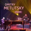 Storm - EP - Dmitry Metlitsky