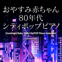 Goodnight Baby "80th CityPOP Piano Selection" Vol.3