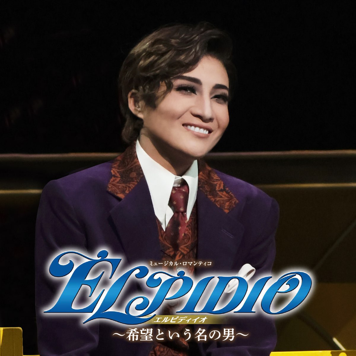 月組ＫＡＡＴ神奈川芸術劇場公演『ＥＬＰＩＤＩＯ』（Ｂｌｕ－ｒａｙ