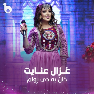 Ghezaal Enayat - Zan Ba Dail Bolum