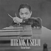 Adios Mariquita Linda — Shoji Suzuki & All Stars