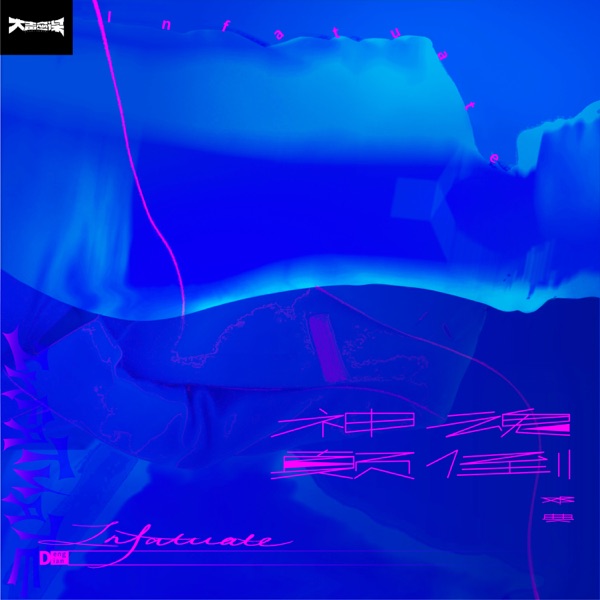 Infatuate - Single
