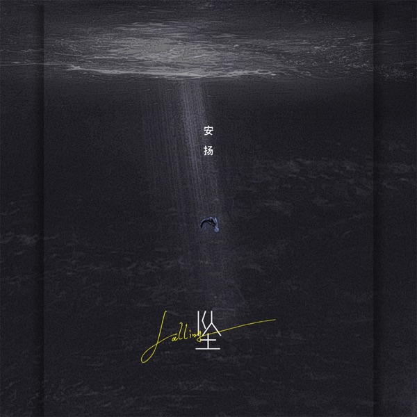 Falling - Single