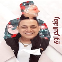 عجبى - Single - رضا البحراوى