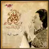 Umm Kulthum - Hob Eih