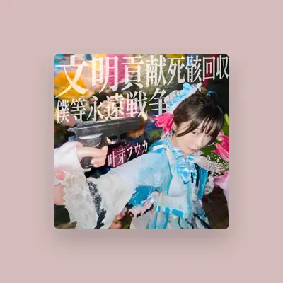 Listen to Fuuka Kaname, watch music videos, read bio, see tour dates & more!