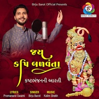 Jai Kapi Balvanta - Single - Birju Barot