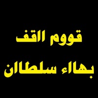 قووم ااقف - Single - Mohamed Elsayed