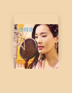 Escucha a 郑岚, mira vídeos musicales, lee la biografía, consulta fechas de giras y mucho más.